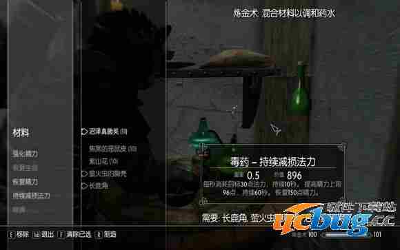 《上古卷轴5：天际》毒药效果及用法指南介绍