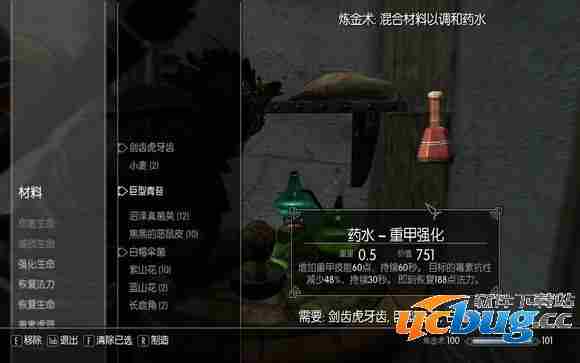 《上古卷轴5：天际》毒药效果及用法指南介绍