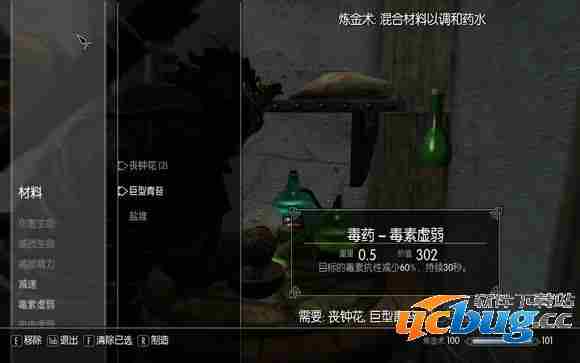 《上古卷轴5：天际》毒药效果及用法指南介绍