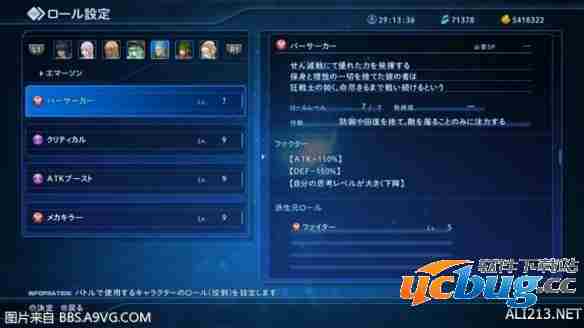 《星之海洋5：忠诚与背叛》后期刷等级位置介绍