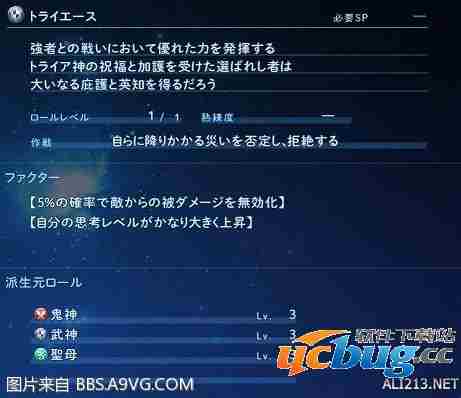 《星之海洋5：忠诚与背叛》后期刷等级位置介绍