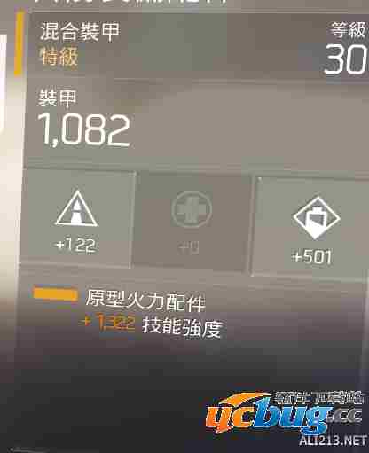 《汤姆克兰西：全境封锁》技能强度怎么提高？