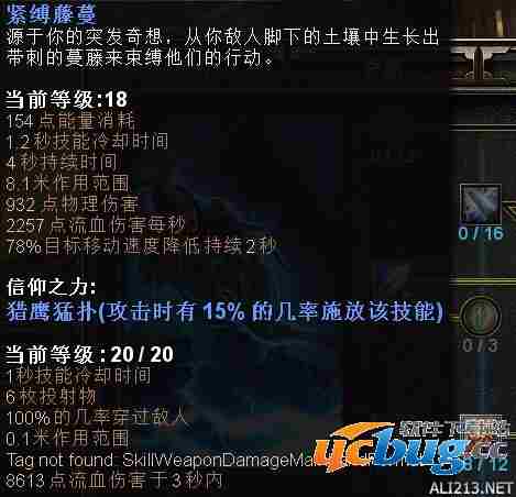 《恐怖黎明》诡术刺客BD配装及星座怎么加点？