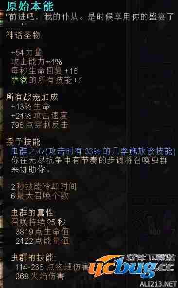 《恐怖黎明》诡术刺客BD配装及星座怎么加点？