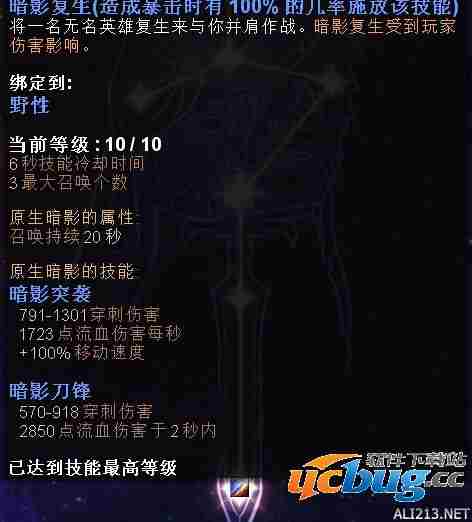 《恐怖黎明》诡术刺客BD配装及星座怎么加点？