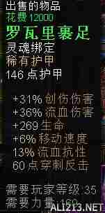 《恐怖黎明》诡术刺客BD配装及星座怎么加点？