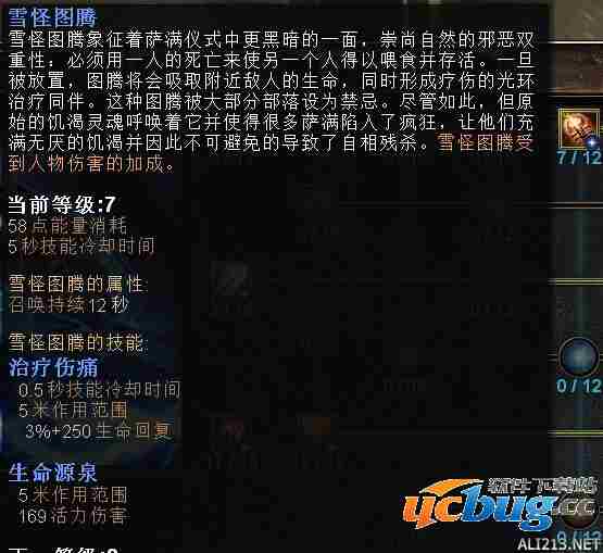 《恐怖黎明》诡术刺客BD配装及星座怎么加点？