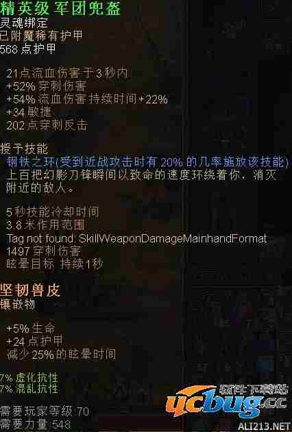 《恐怖黎明》诡术刺客BD配装及星座怎么加点？