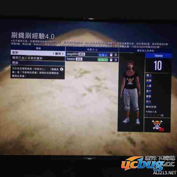 《侠盗猎车手5(GTA5)》新人速刷等级方法介绍