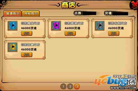 造梦西游4四阶丹药可以提升多少属性？
