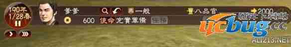 《三国志13》游戏中怎么贪污？