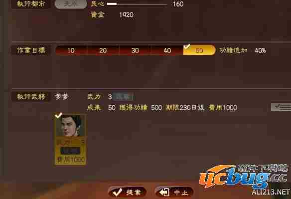 《三国志13》游戏中怎么贪污？