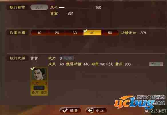 《三国志13》游戏中怎么贪污？