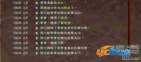 《三国志13》游戏中怎么贪污？