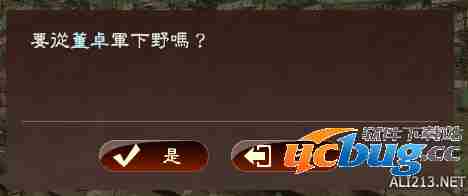 《三国志13》游戏中怎么贪污？