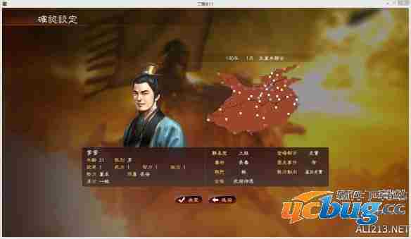 《三国志13》游戏中怎么贪污？