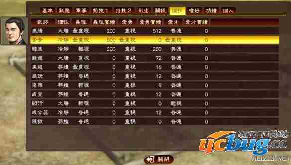 《三国志13》游戏中怎么贪污？