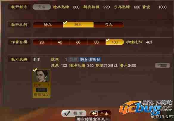 《三国志13》游戏中怎么贪污？