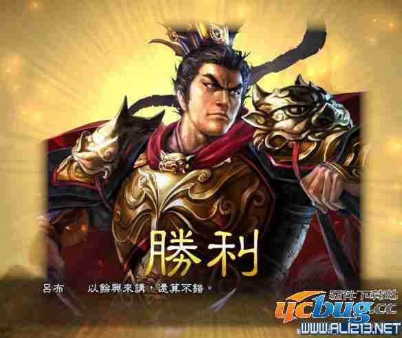 《三国志13》人物及武器外形修改方法介绍