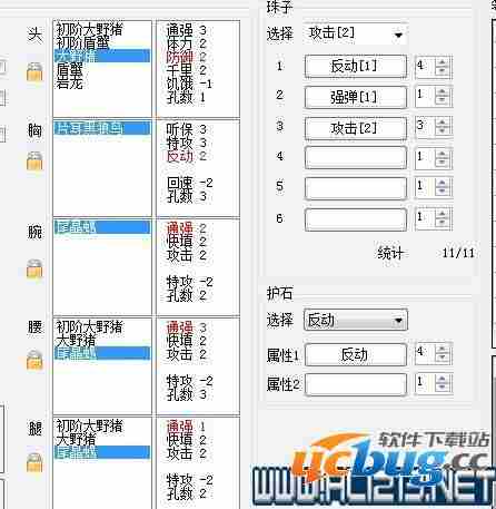 《怪物猎人Online》冻岩射手弩炮怎么配装？