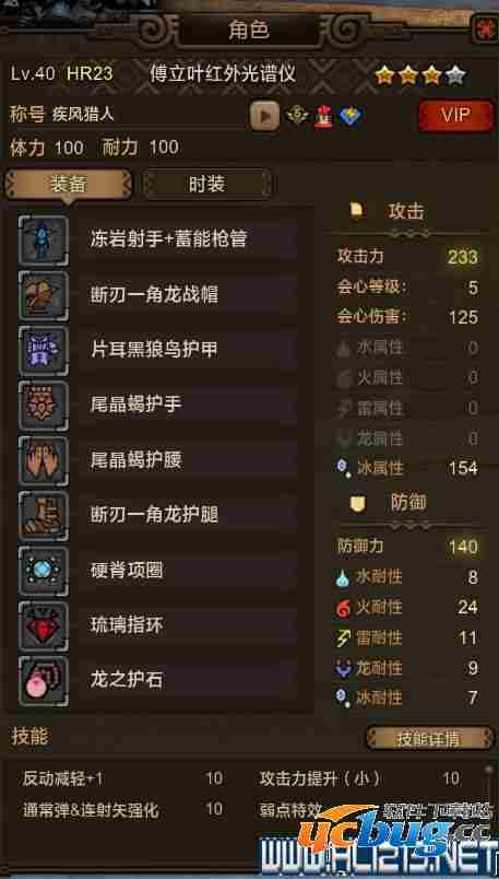 《怪物猎人Online》冻岩射手弩炮怎么配装？