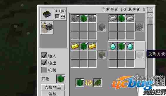 《我的世界》尖刺方块MOD怎么使用？