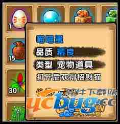 造梦西游4招财猫 VIP5礼包可得