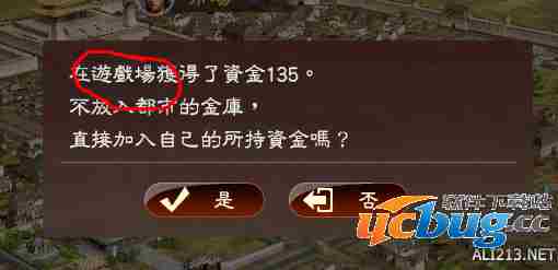 《三国志13》各类宝物该如何获得？