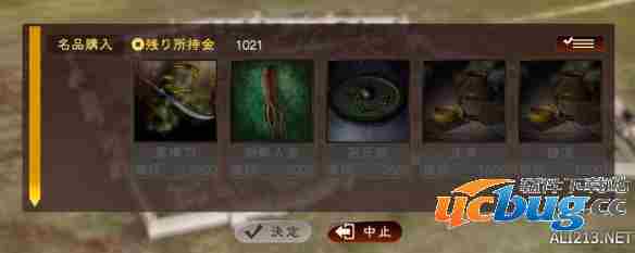 《三国志13》各类宝贝该如何获得？