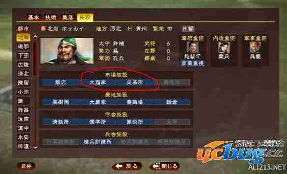 《三国志13》各类宝物该如何获得？