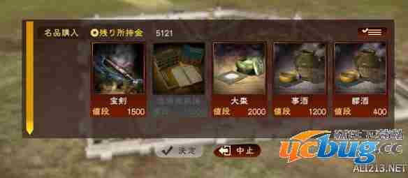 《三国志13》各类宝物该如何获得？