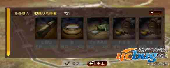 《三国志13》各类宝物该如何获得？