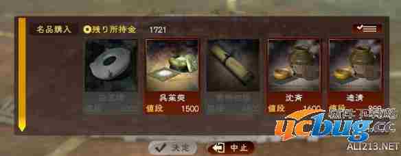 《三国志13》各类宝物该如何获得？
