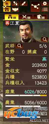 《三国志13》各类宝物该如何获得？