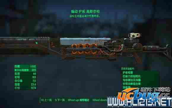 《辐射4》林恩森林怎么刷前缀高斯方？