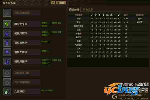 《怪物猎人ol》新版大剑怎么选择装备？