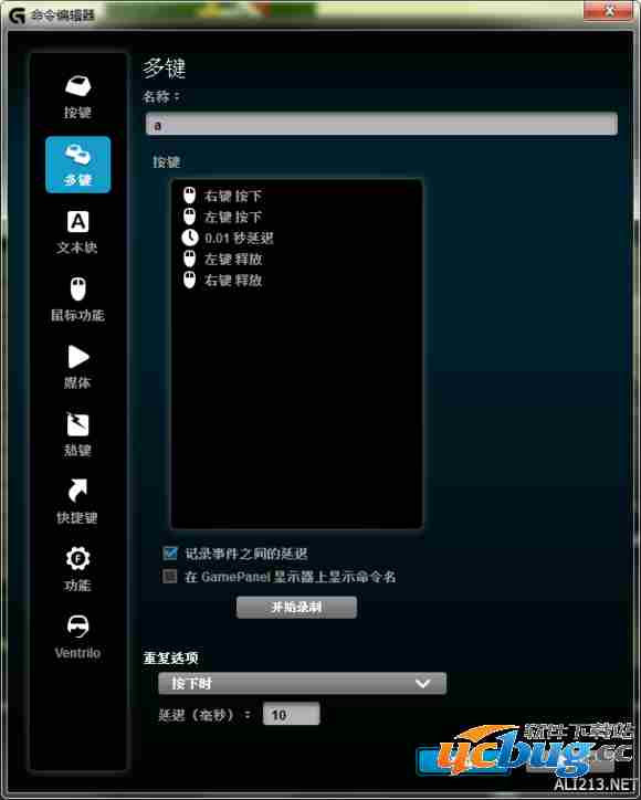 《辐射4》手动提升武器射速方法介绍