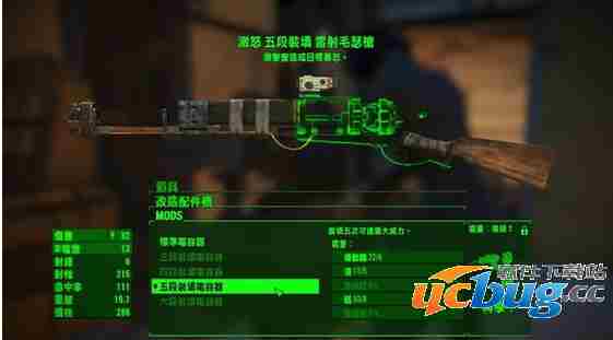 《辐射4》枪支改造BUG使用方法介绍