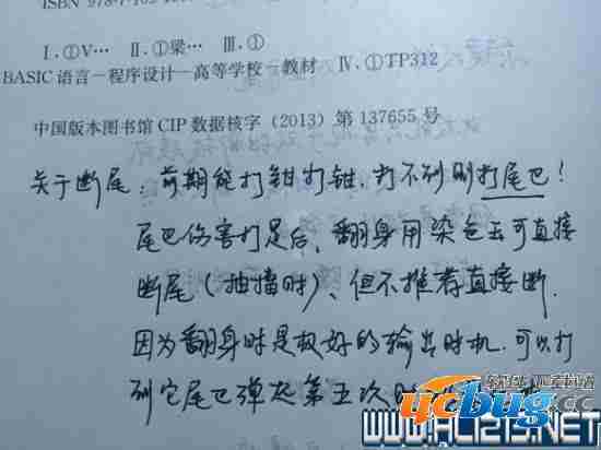 《怪物猎人Online》游戏中的尾晶蝎怎么打？