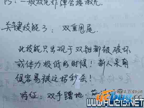 《怪物猎人Online》游戏中的尾晶蝎怎么打？
