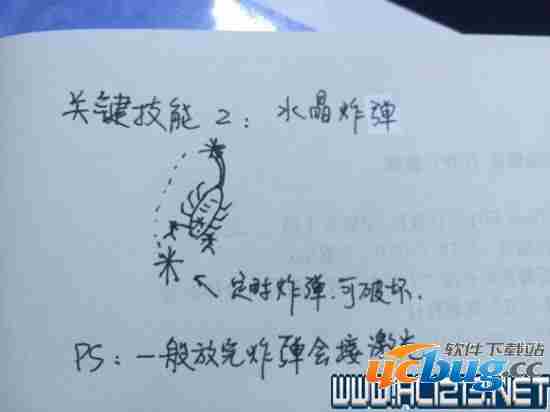 《怪物猎人Online》游戏中的尾晶蝎怎么打？