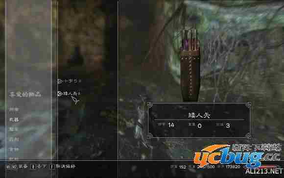 《上古卷轴5天际》影弓过失落小刀使用教程