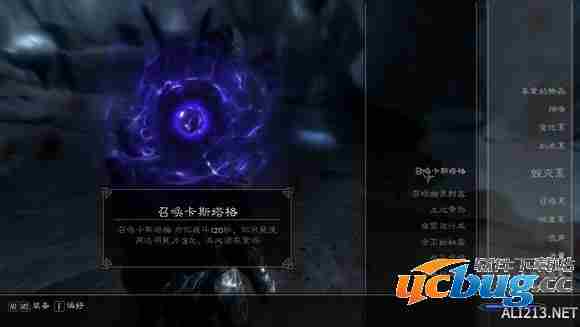 《上古卷轴5天际》龙裔DLC唤卡斯塔格隐藏任务做法