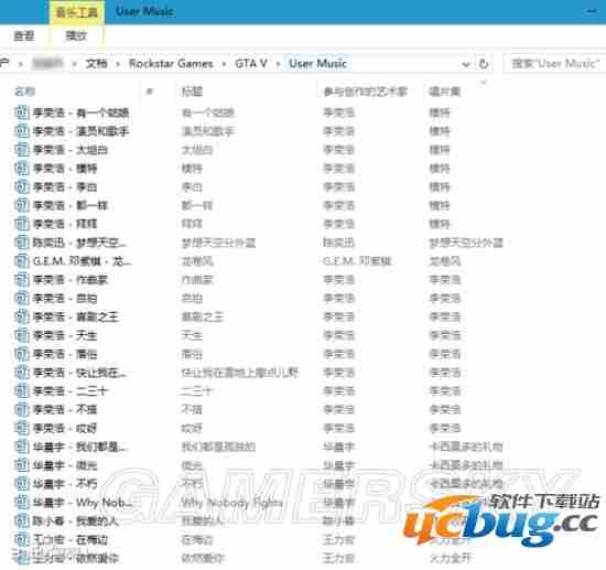 《GTA5》怎么把电台歌换成自己的