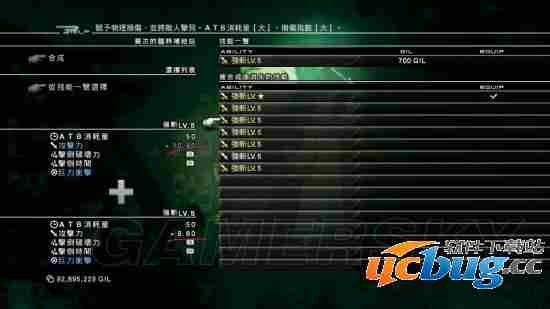 《最终幻想13雷霆归来》击杀回复GP技能合成心得