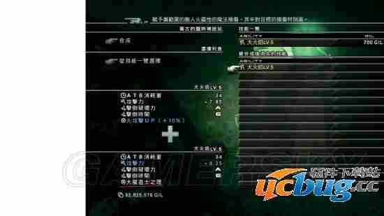 《最终幻想13雷霆归来》击杀回复GP技能合成心得