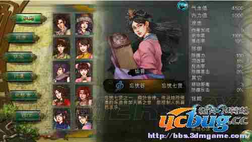 《侠客风云传》天王线13妹子修改方法介绍