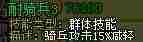 《村长打天下》35级战斗阵容攻略