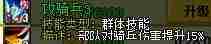 《村长打天下》35级战斗阵容攻略
