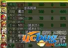 《村长打天下》35级战斗阵容攻略